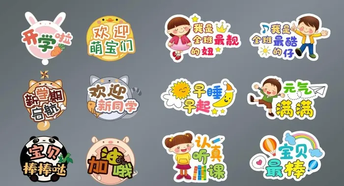 幼儿园小学开学拍照手举牌图片(4134x2362)psd模版下载