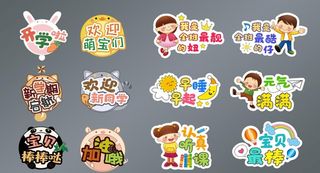 幼儿园小学开学拍照手举牌图片