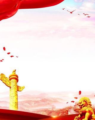 党建展板背景 图片