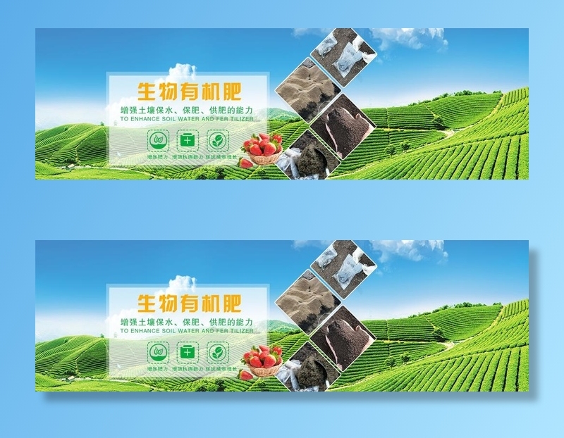 有机肥图片psd模版下载