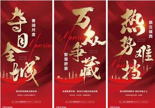 热销红金大字报海报图片