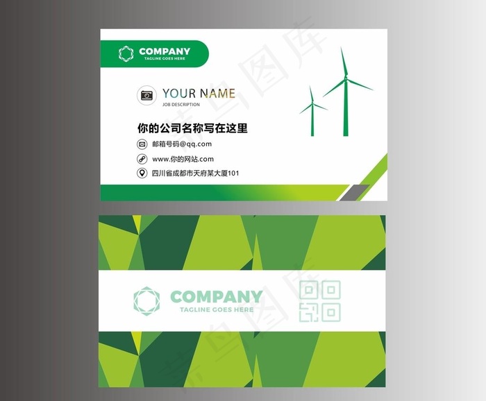 高端名片图片cdr矢量模版下载