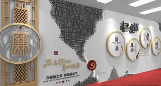 清廉文化墙图片