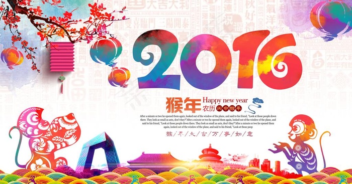 猴年企业年会晚会背景海报设计图片