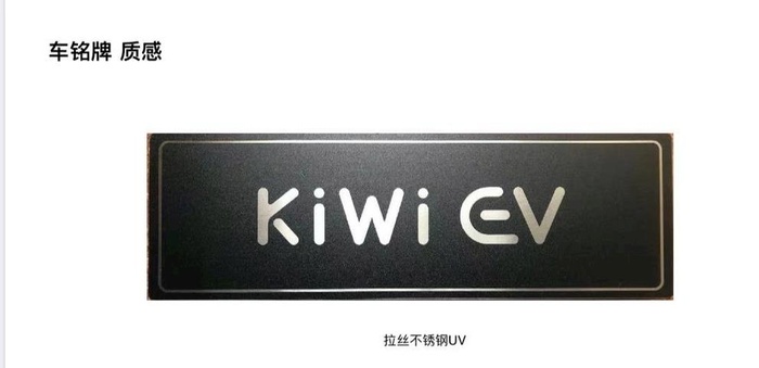 新宝骏 kiwi ev 车铭牌图片ai矢量模版下载