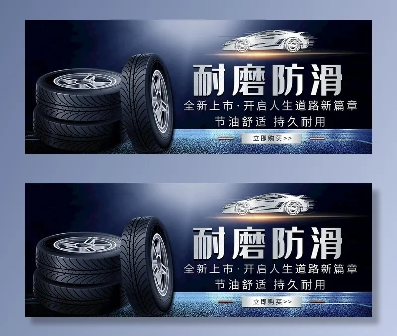 汽车保养图片psd模版下载