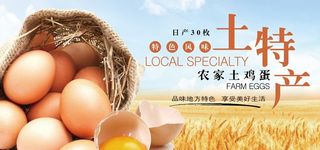 土鸡蛋图片