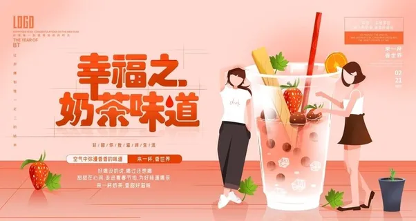 奶茶广告背景图片 奶茶广告背景图片