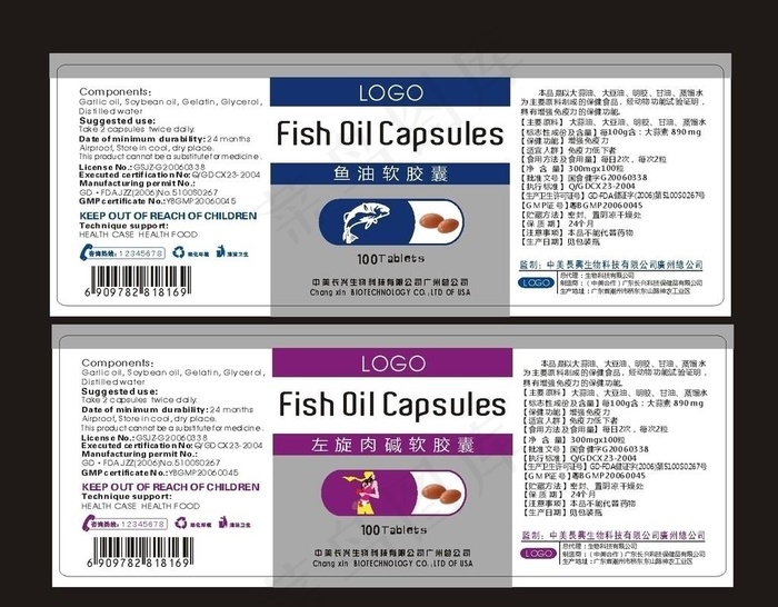 鱼油软胶囊标签 保健品标签图片cdr矢量模版下载