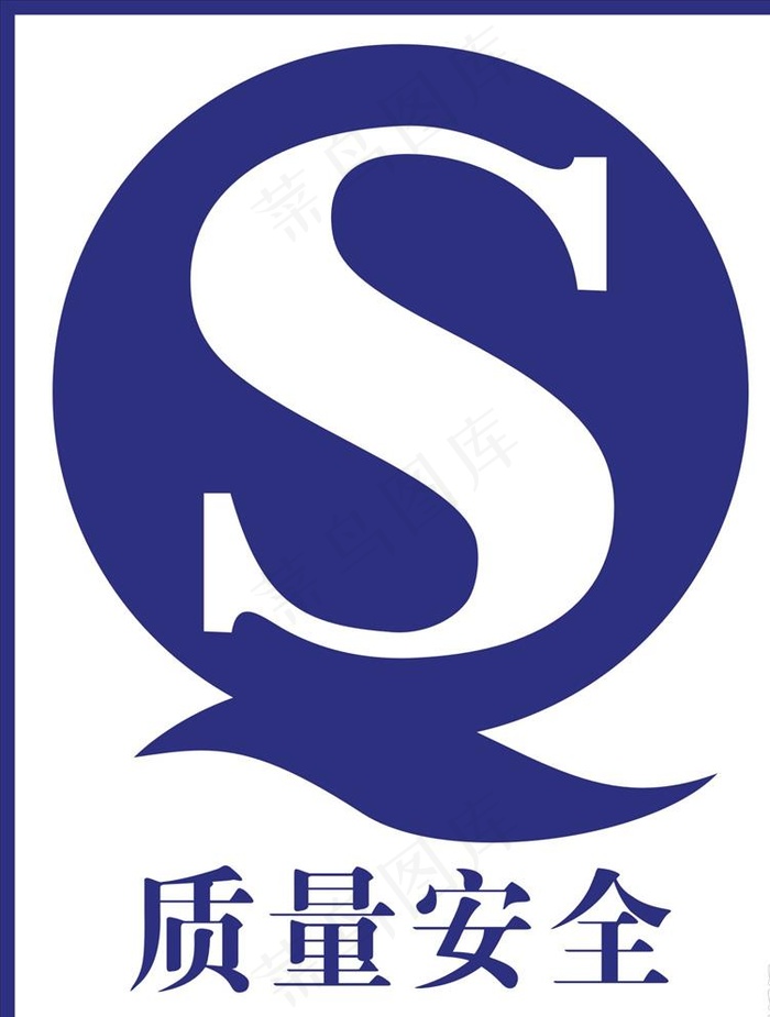 QS认证图片cdr矢量模版下载