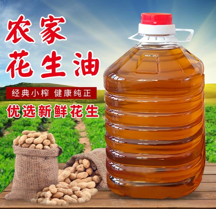 花生油图片(800x800)psd模版下载