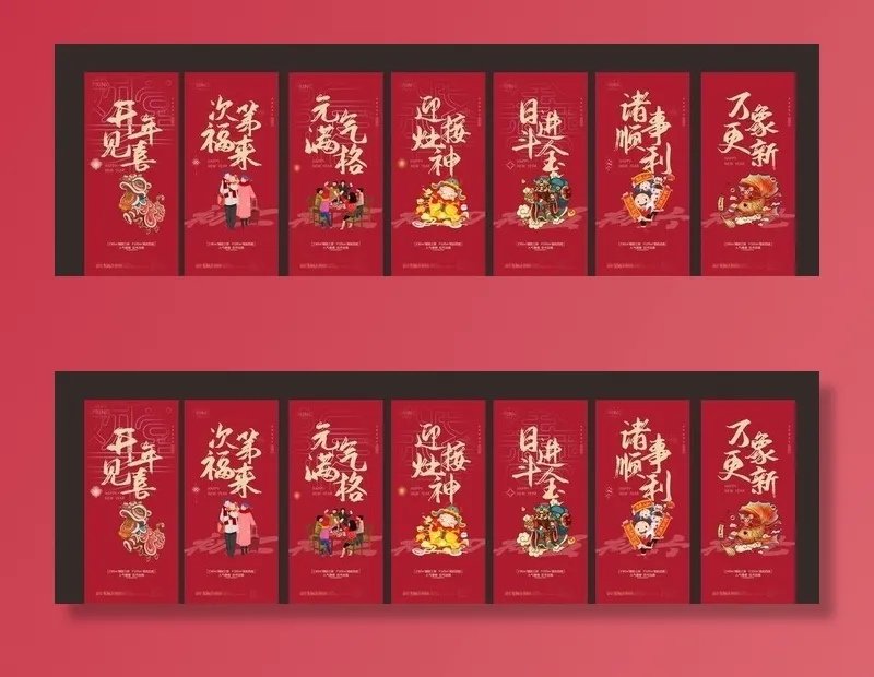 春节除夕初一至初七海报图片cdr矢量模版下载