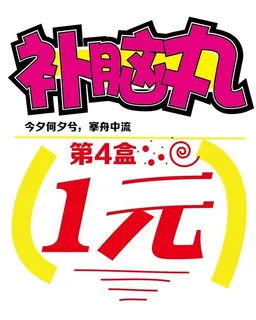 pop字体 pop海报图片