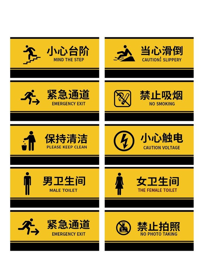 安全提示牌图片eps,ai矢量模版下载
