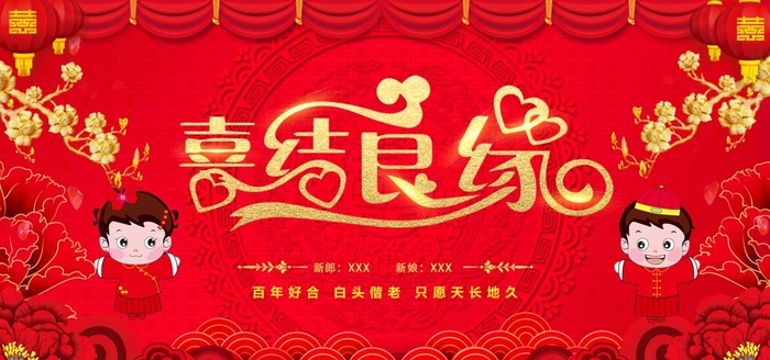 婚庆展板图片
