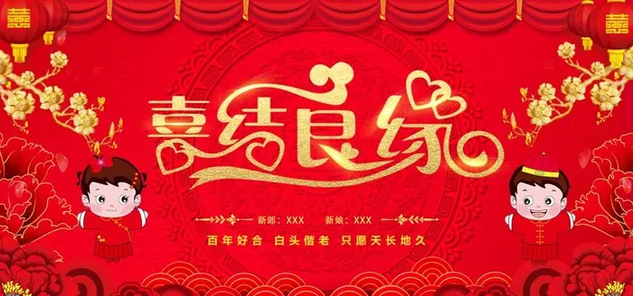 婚庆展板图片(3543x1772)psd模版下载