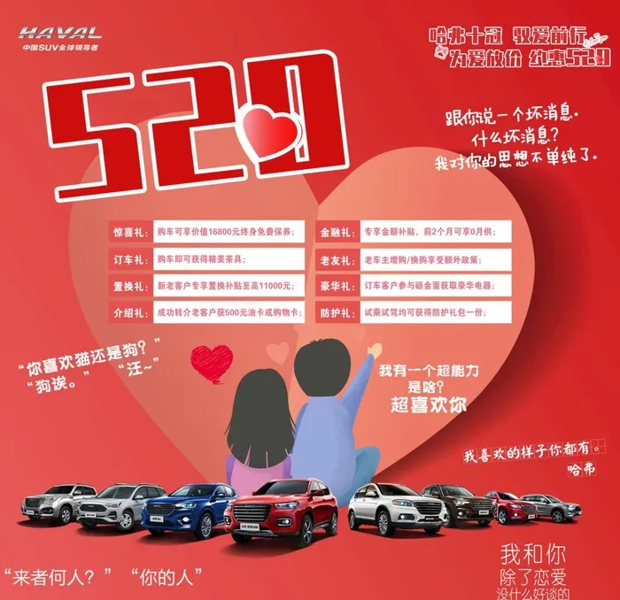 520九宫格图片(2362x2362)psd模版下载