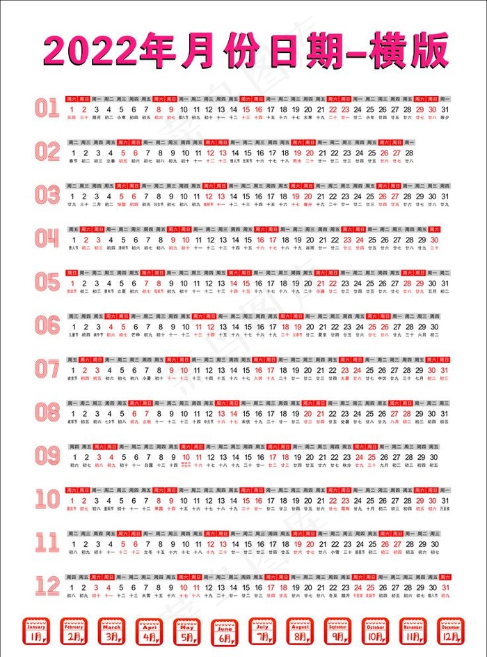 2022年台历挂历月份设计文件图片cdr矢量模版下载