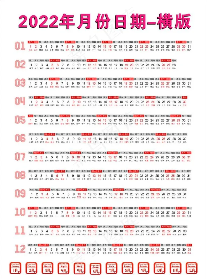 2022年台历挂历月份设计文件图片cdr矢量模版下载