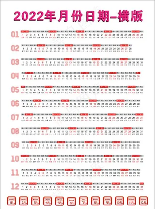 2022年台历挂历月份设计文件图片