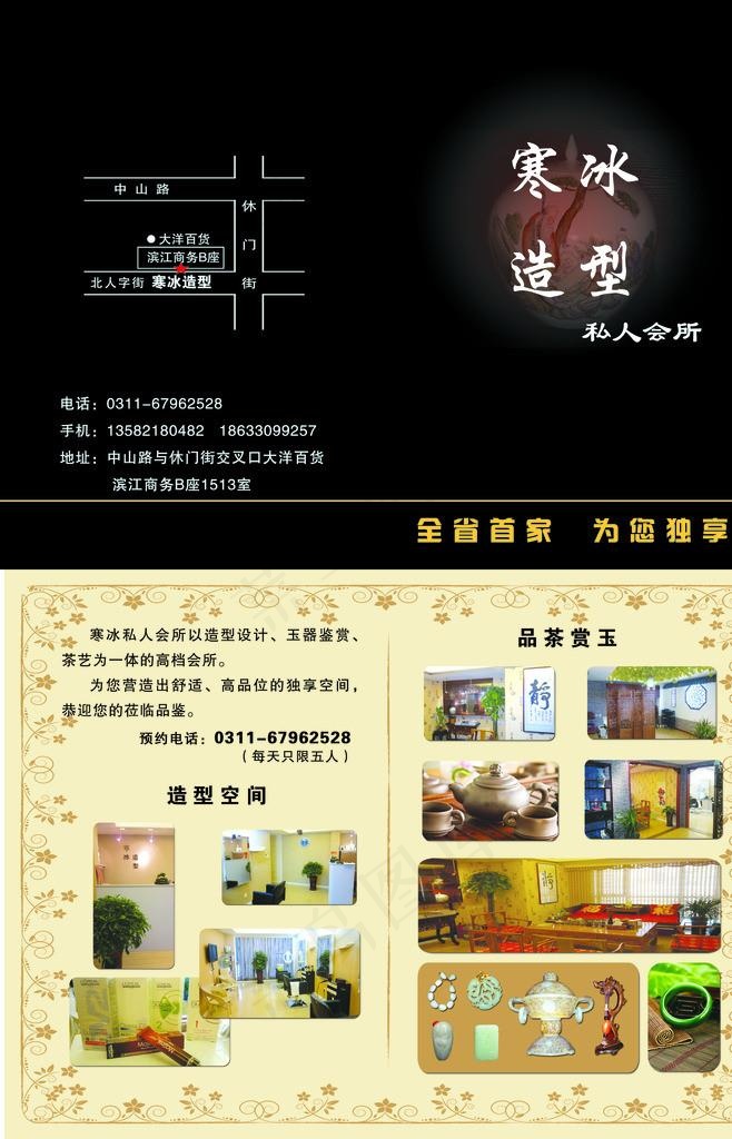 美发折页图片psd模版下载