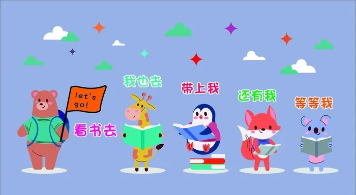 卡通动物文化墙 幼儿园文化墙图片cdr矢量模版下载