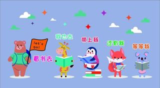 卡通动物文化墙 幼儿园文化墙图片