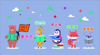 卡通动物文化墙 幼儿园文化墙图片