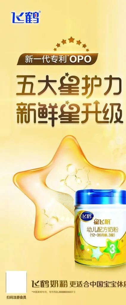 飞鹤图片(2268x5102)psd模版下载