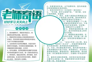 学校手抄报图片