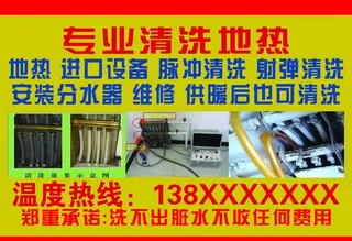 地热不干胶图片