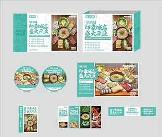 卡通矢量餐饮小清新绿色煲VI物图片