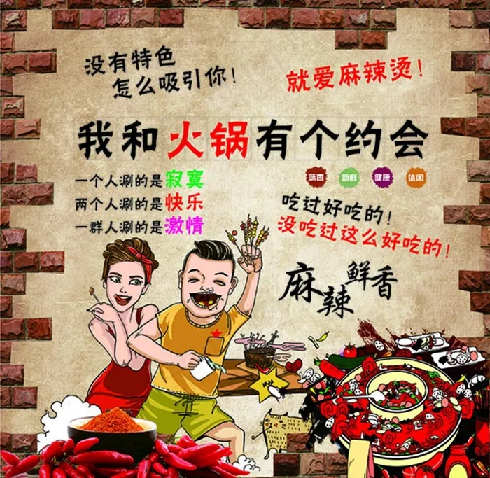 火锅店海报图片cdr矢量模版下载