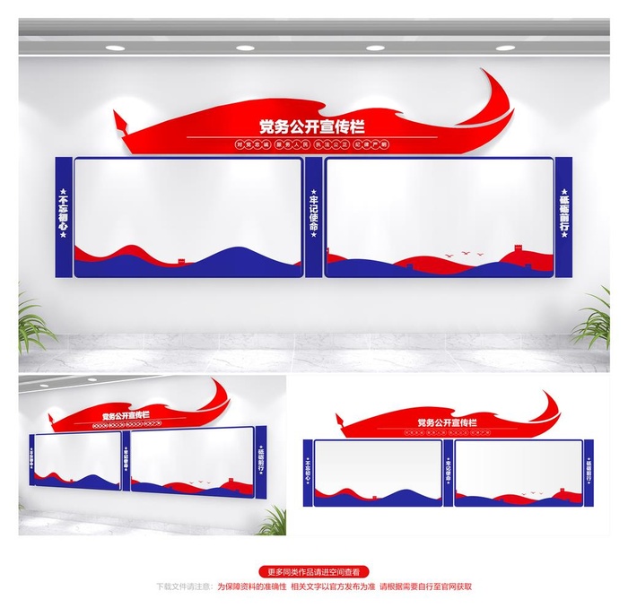*文化墙,*文化,人民警察,警
