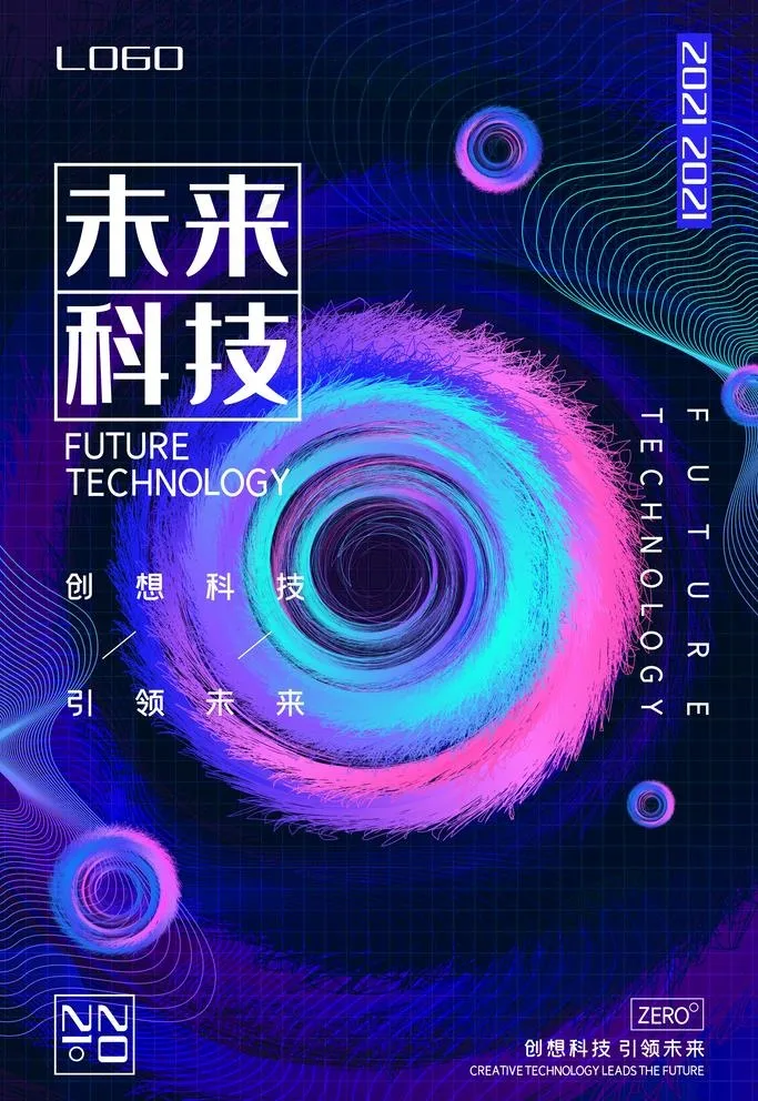 未来科技图片(2362x3543)psd模版下载