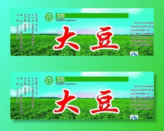 大豆标识图片
