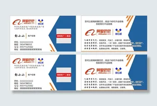 阿里巴巴诚信通名片图片