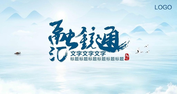 蓝色水墨风KV图片(12598x7087)psd模版下载