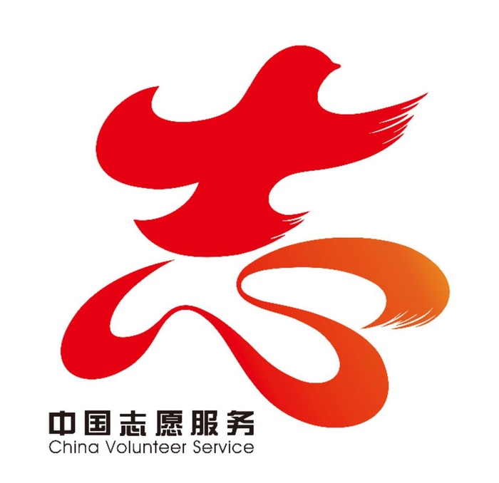 中国志愿服务标志精修版本图片