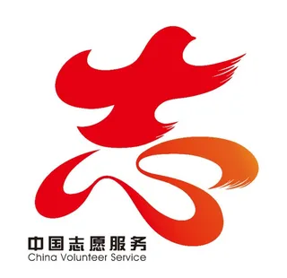 中国志愿服务标志精修版本图片
