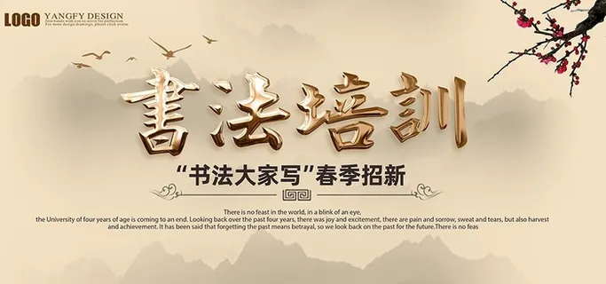 书法培训图片