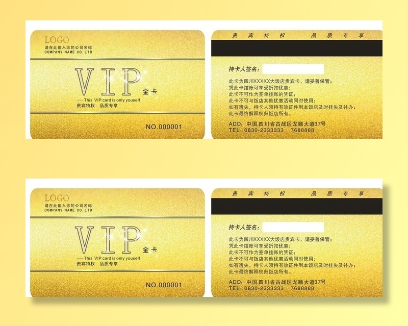VIP卡 金卡 会员卡 贵宾卡图片cdr矢量模版下载