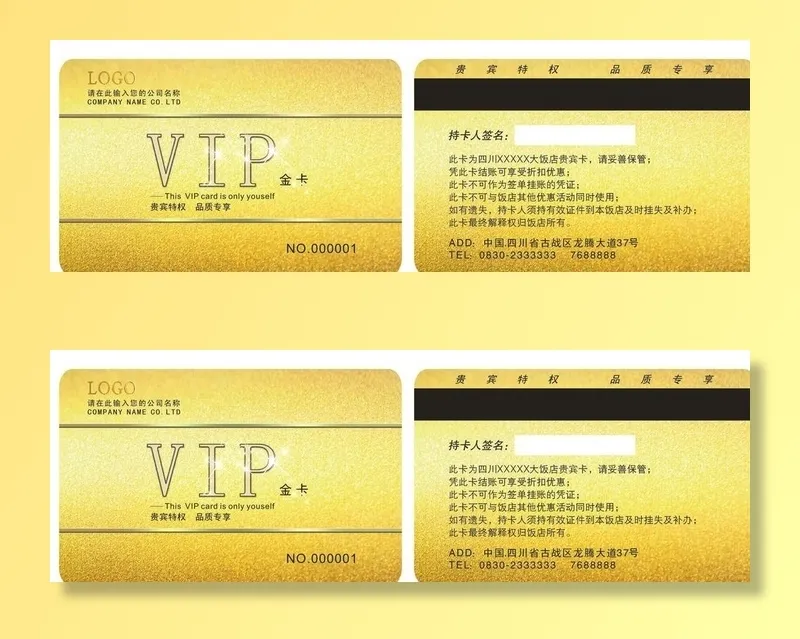 VIP卡 金卡 会员卡 贵宾卡图片