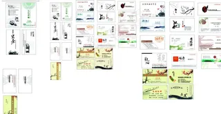 中国风名片素材图片