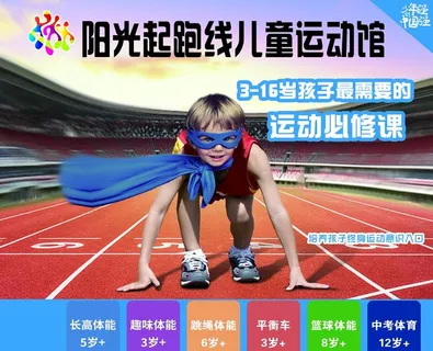 体能运动馆图片