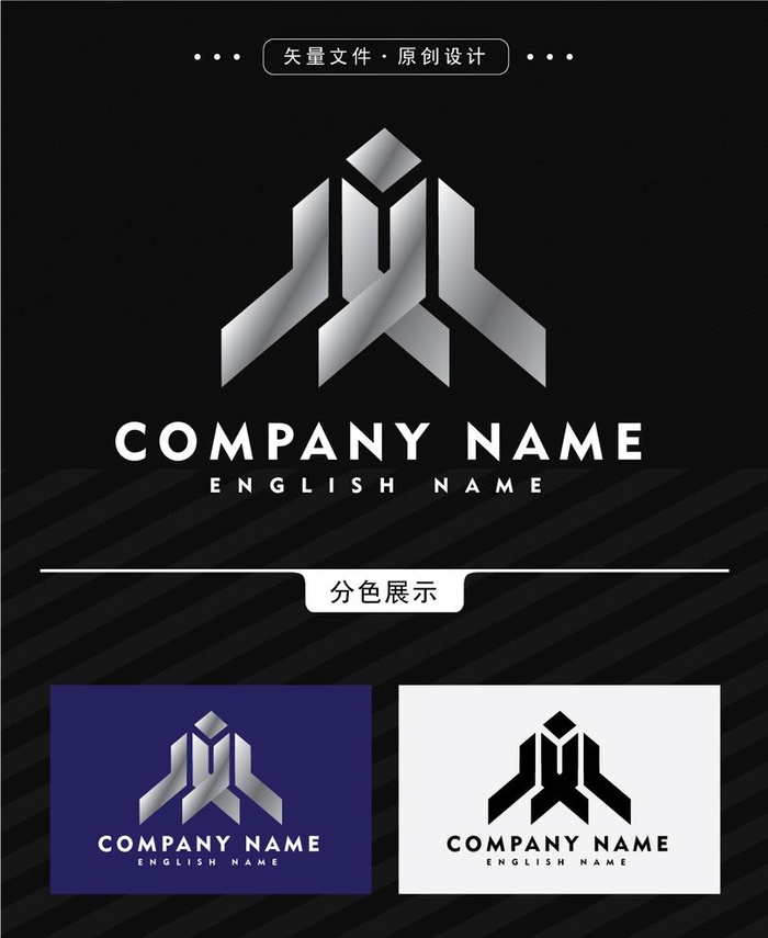 企业logo图片ai矢量模版下载