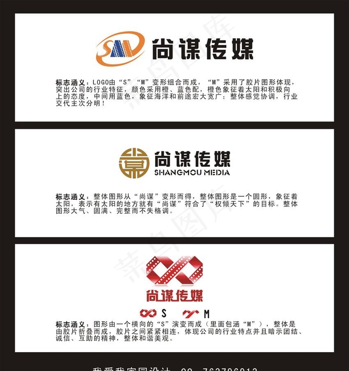 logo设计图片cdr矢量模版下载