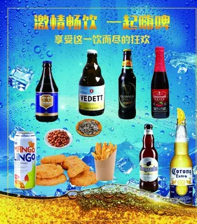 酒吧海报 酒海报 激情畅饮图片