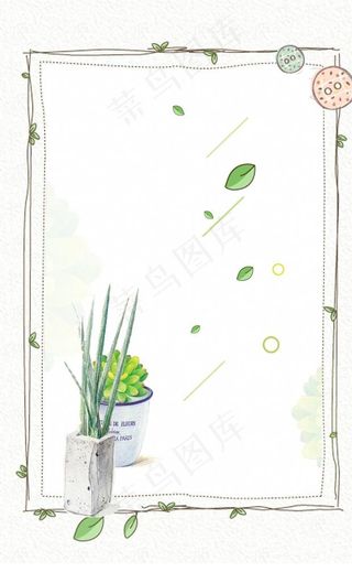 小清新绿植边框海报图片