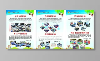 学校活动展板图片
